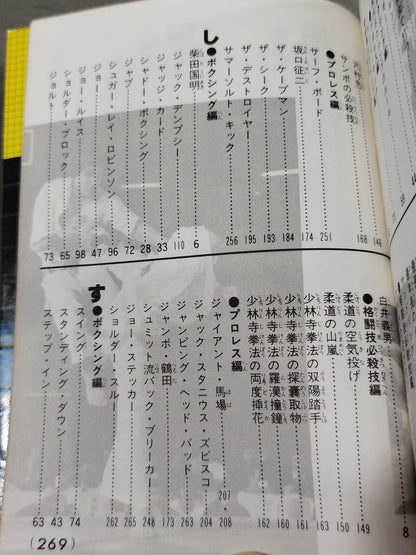 Monogashiri Quiz Encyclopedia (3) Kodansha Pocket Encyclopedia Series 13