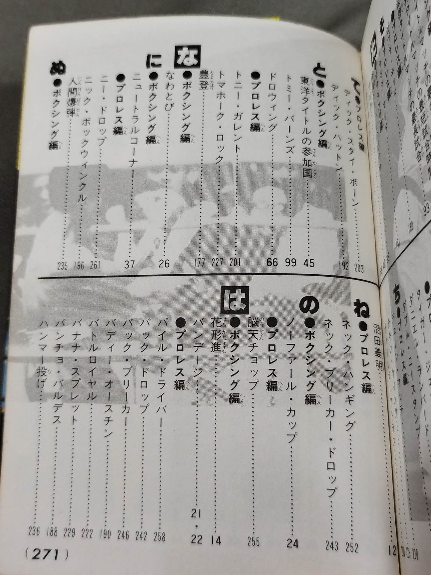 Monogashiri Quiz Encyclopedia (3) Kodansha Pocket Encyclopedia Series 13