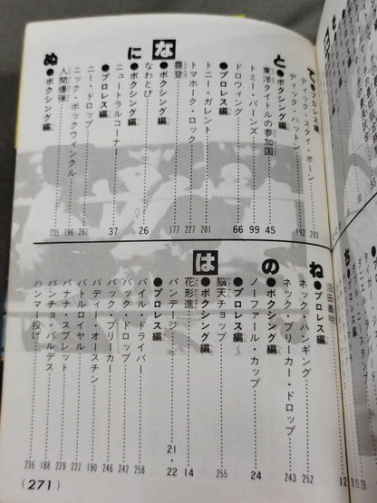 Monogashiri Quiz Encyclopedia (3) Kodansha Pocket Encyclopedia Series 13
