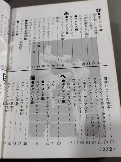 Monogashiri Quiz Encyclopedia (3) Kodansha Pocket Encyclopedia Series 13