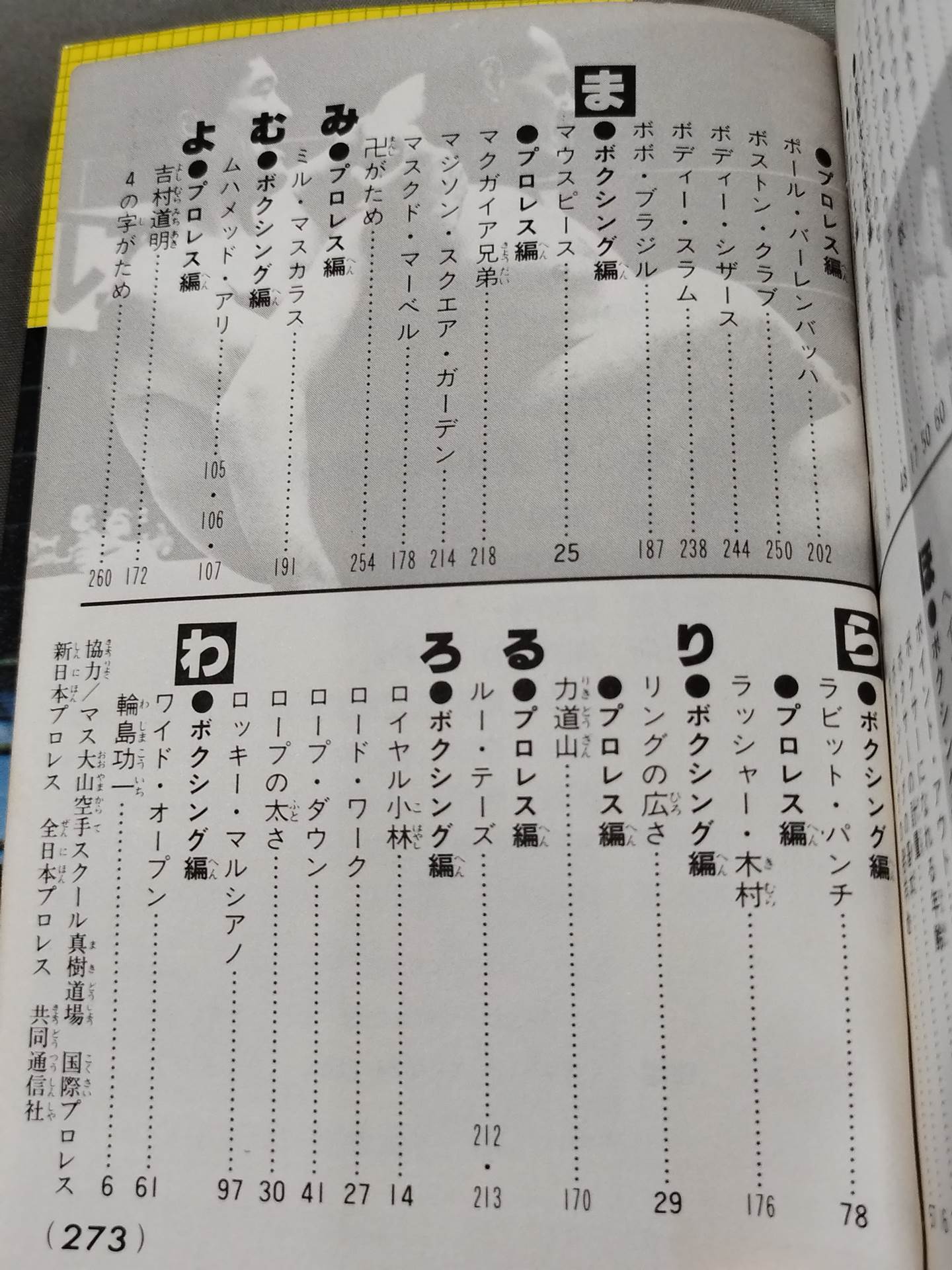 Monogashiri Quiz Encyclopedia (3) Kodansha Pocket Encyclopedia Series 13