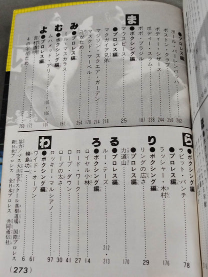 Monogashiri Quiz Encyclopedia (3) Kodansha Pocket Encyclopedia Series 13