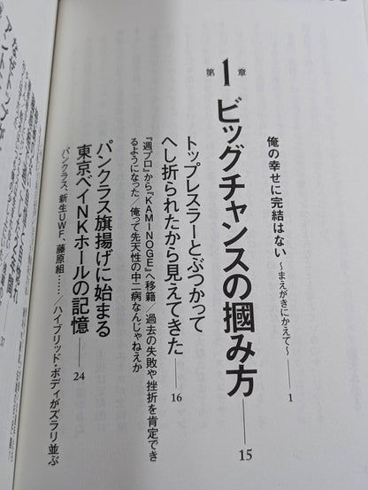 【直筆サイン入り】ギラギラ幸福論 白の章