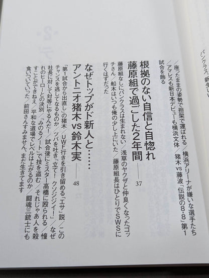 【直筆サイン入り】ギラギラ幸福論 白の章