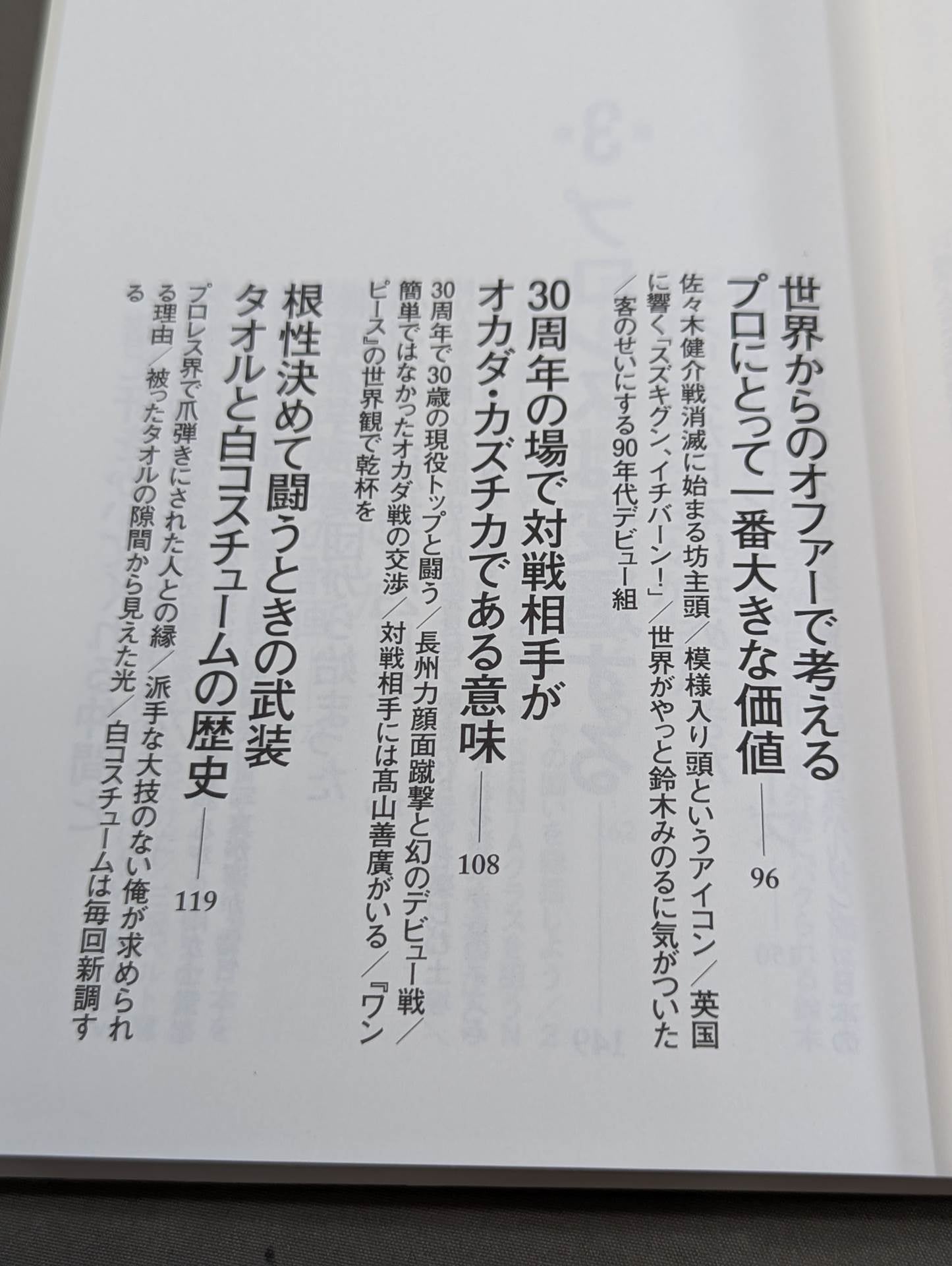 【直筆サイン入り】ギラギラ幸福論 白の章