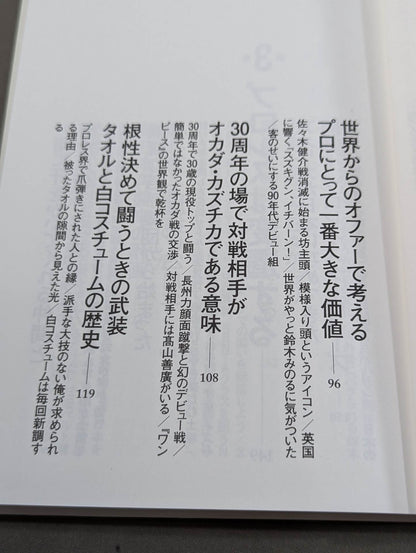 【直筆サイン入り】ギラギラ幸福論 白の章