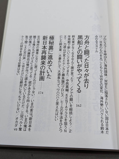 【直筆サイン入り】ギラギラ幸福論 白の章