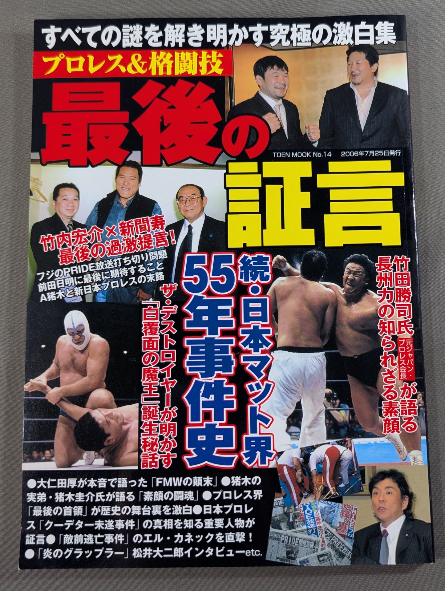Pro Wrestling  & Martial Arts The Last Testimony The Ultimate Collection of Furious Whites to Unravel All Mysteries