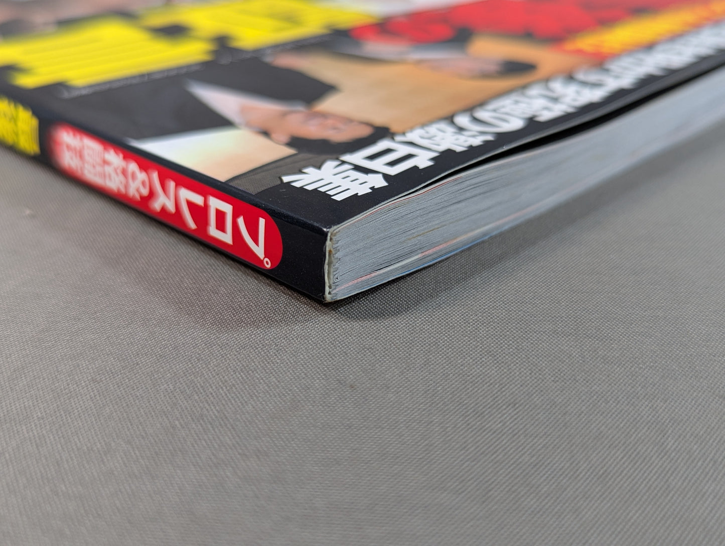 Pro Wrestling  & Martial Arts The Last Testimony The Ultimate Collection of Furious Whites to Unravel All Mysteries