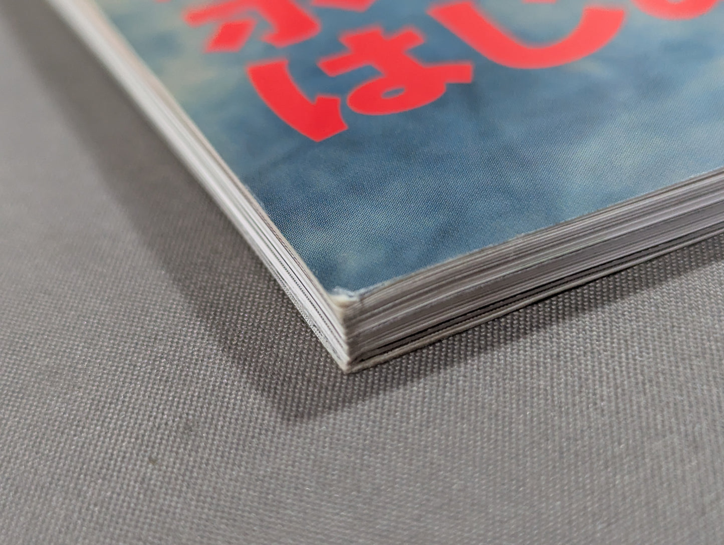 かっこいいカラダ NEXTSTAGE Vol.4