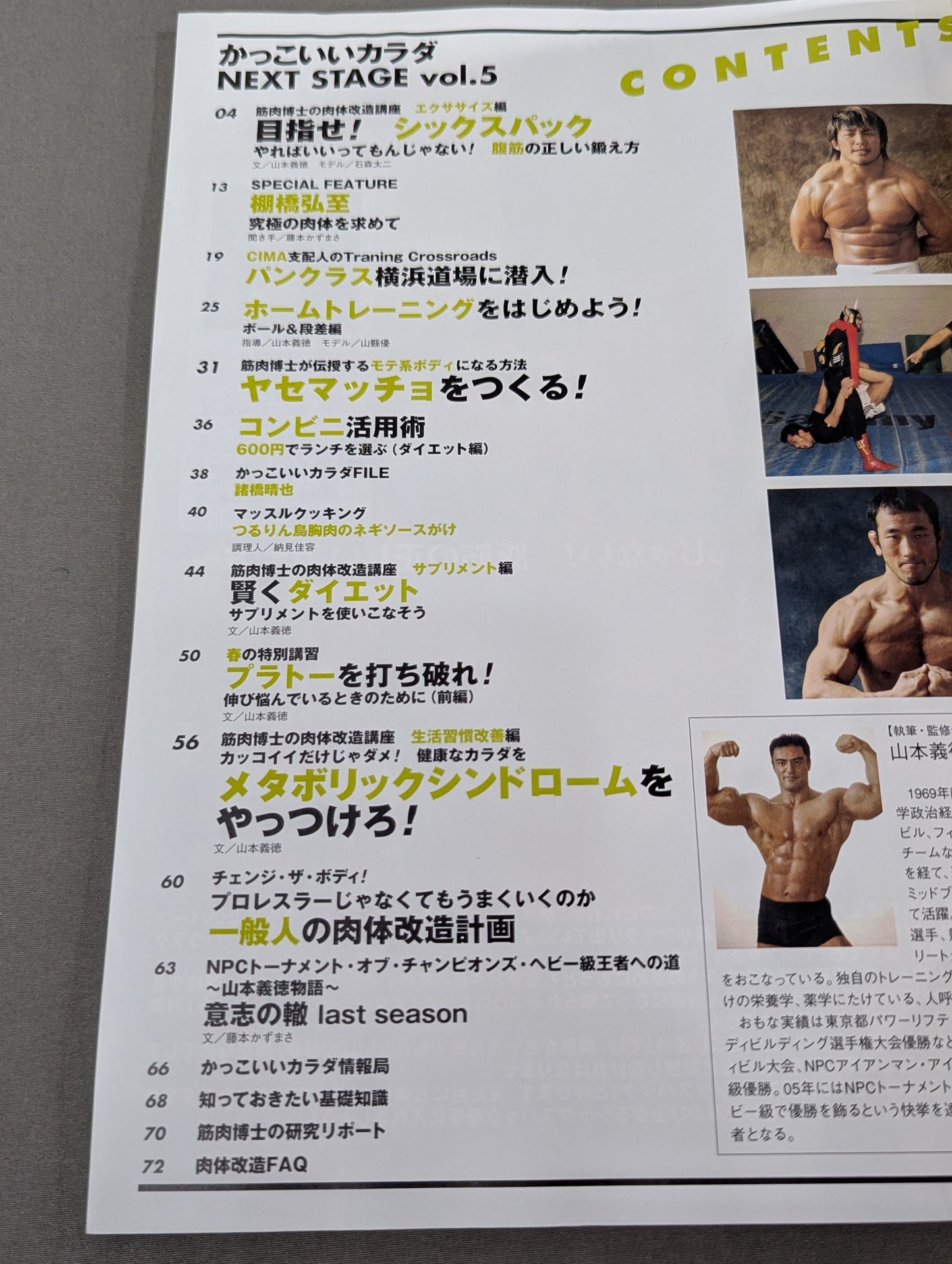 Cool Body NEXTSTAGE Vol.5