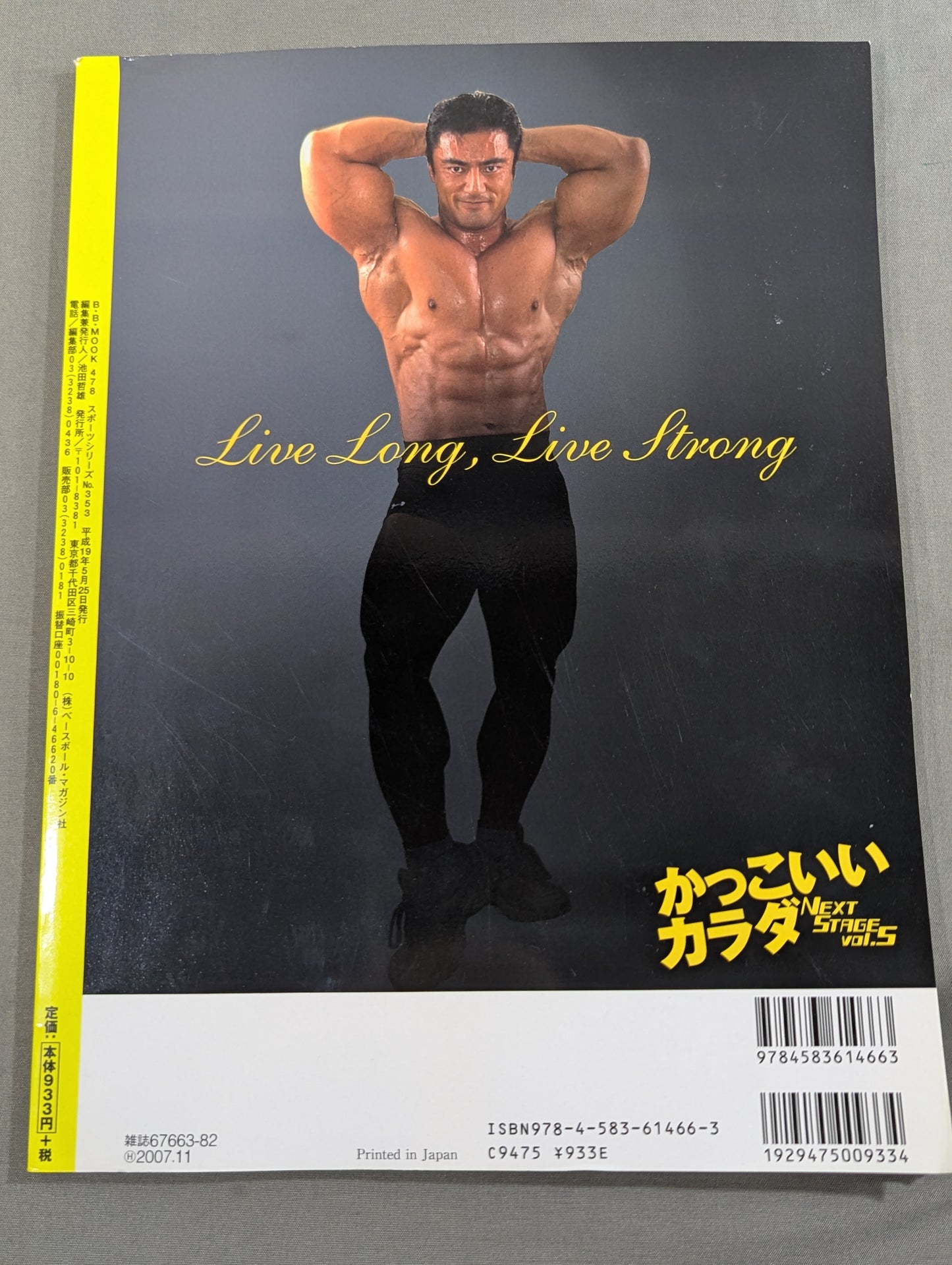 Cool Body NEXTSTAGE Vol.5