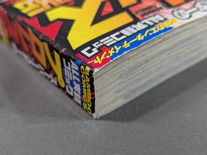 スーパースターのプロレス最強列伝 ～孤高のファイター編～