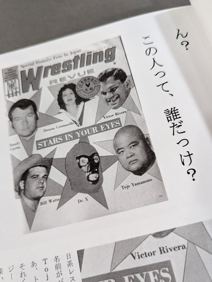 The mysterious Japanese-American wrestler: Tojo Yamamoto