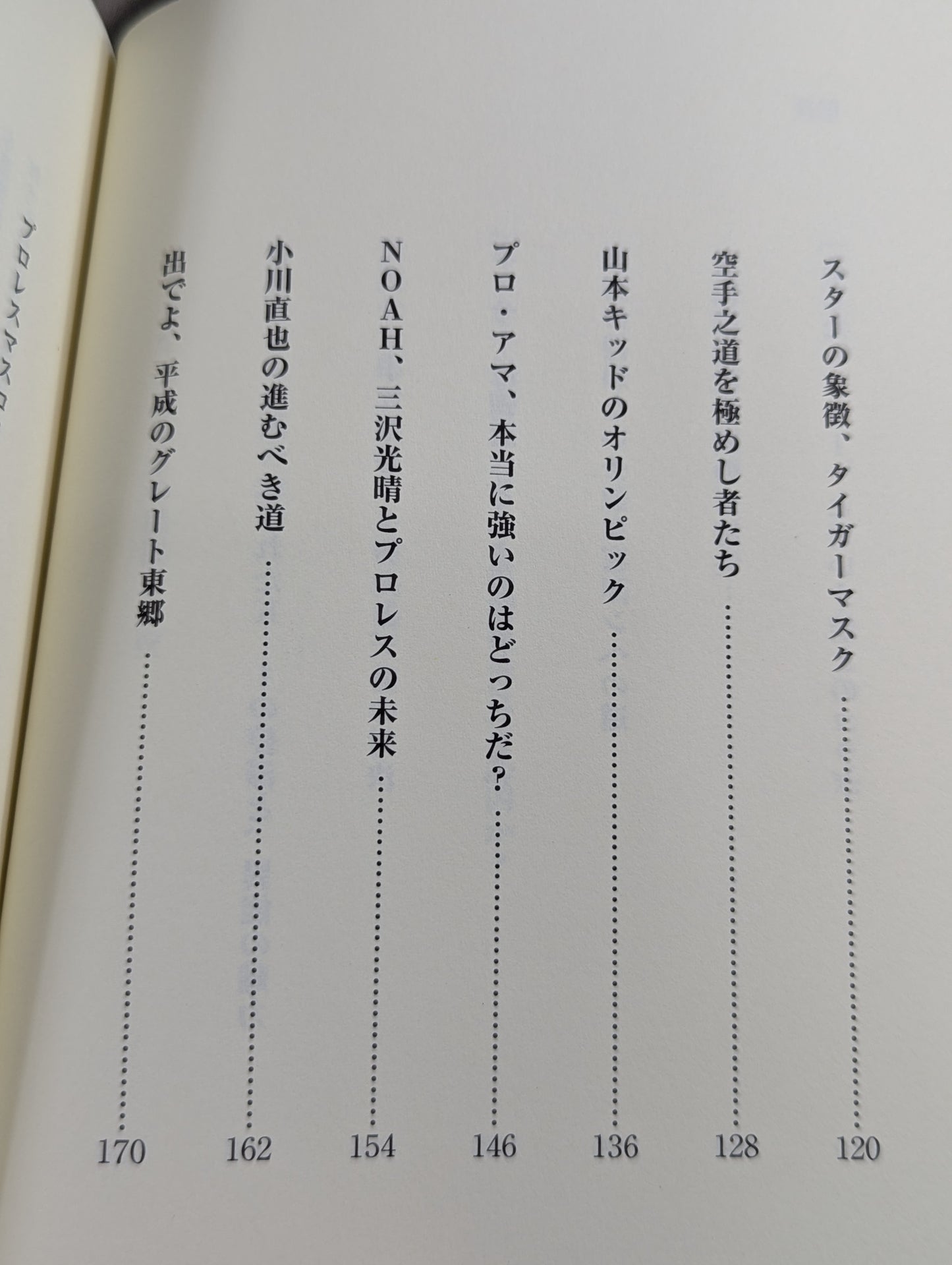 格闘家は女々しい奴が9割