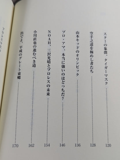 格闘家は女々しい奴が9割