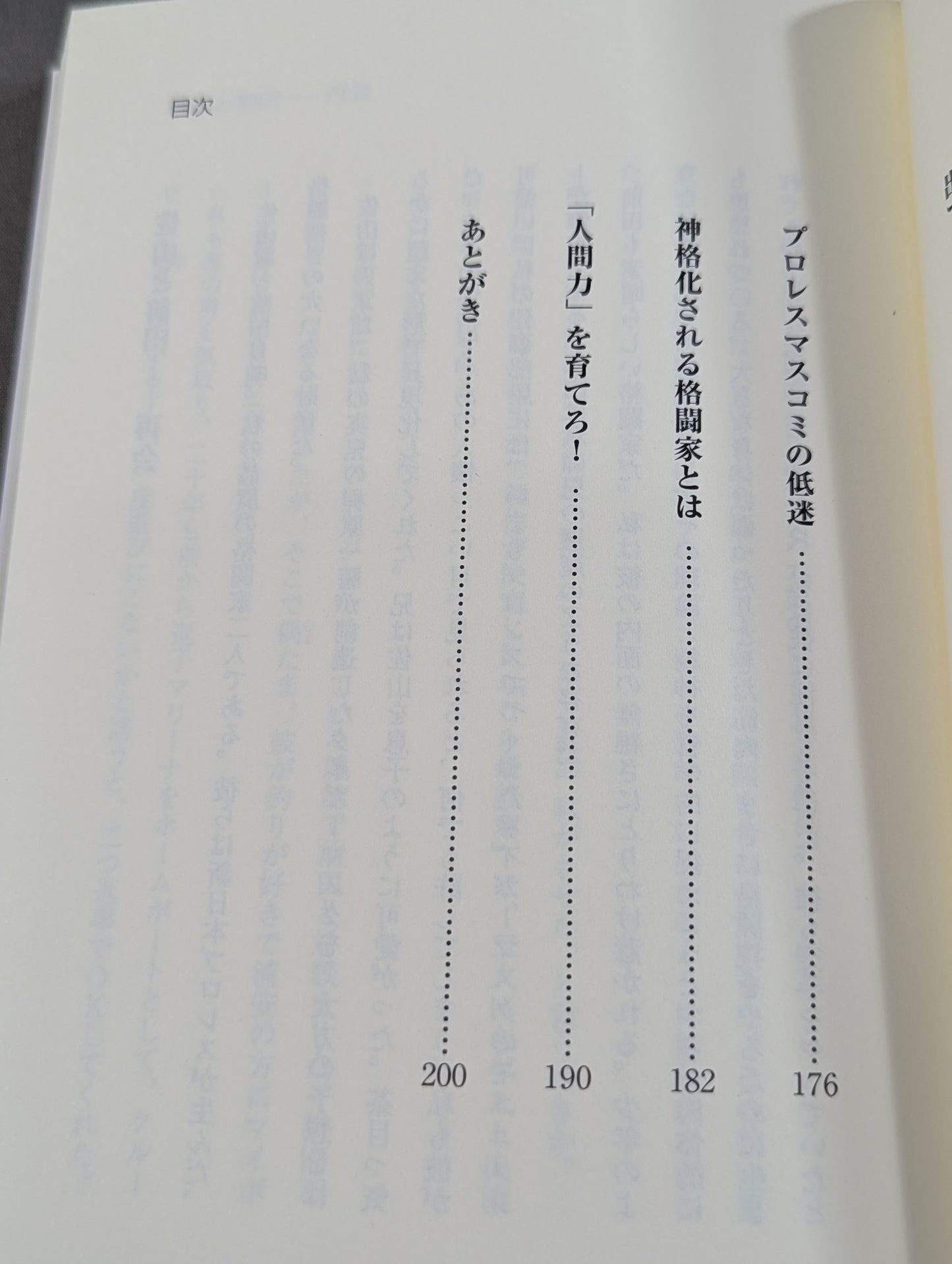 格闘家は女々しい奴が9割