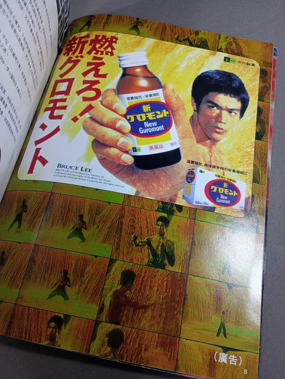 Bruce Lee  Series 3