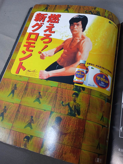 Bruce Lee  Series 3