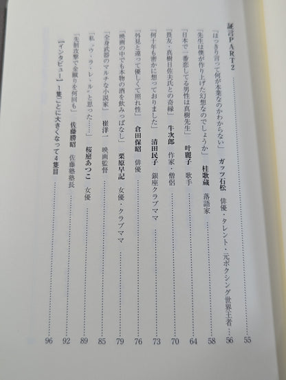 史上最強の69