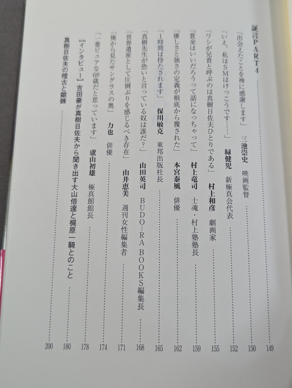 史上最強の69