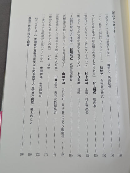 史上最強の69