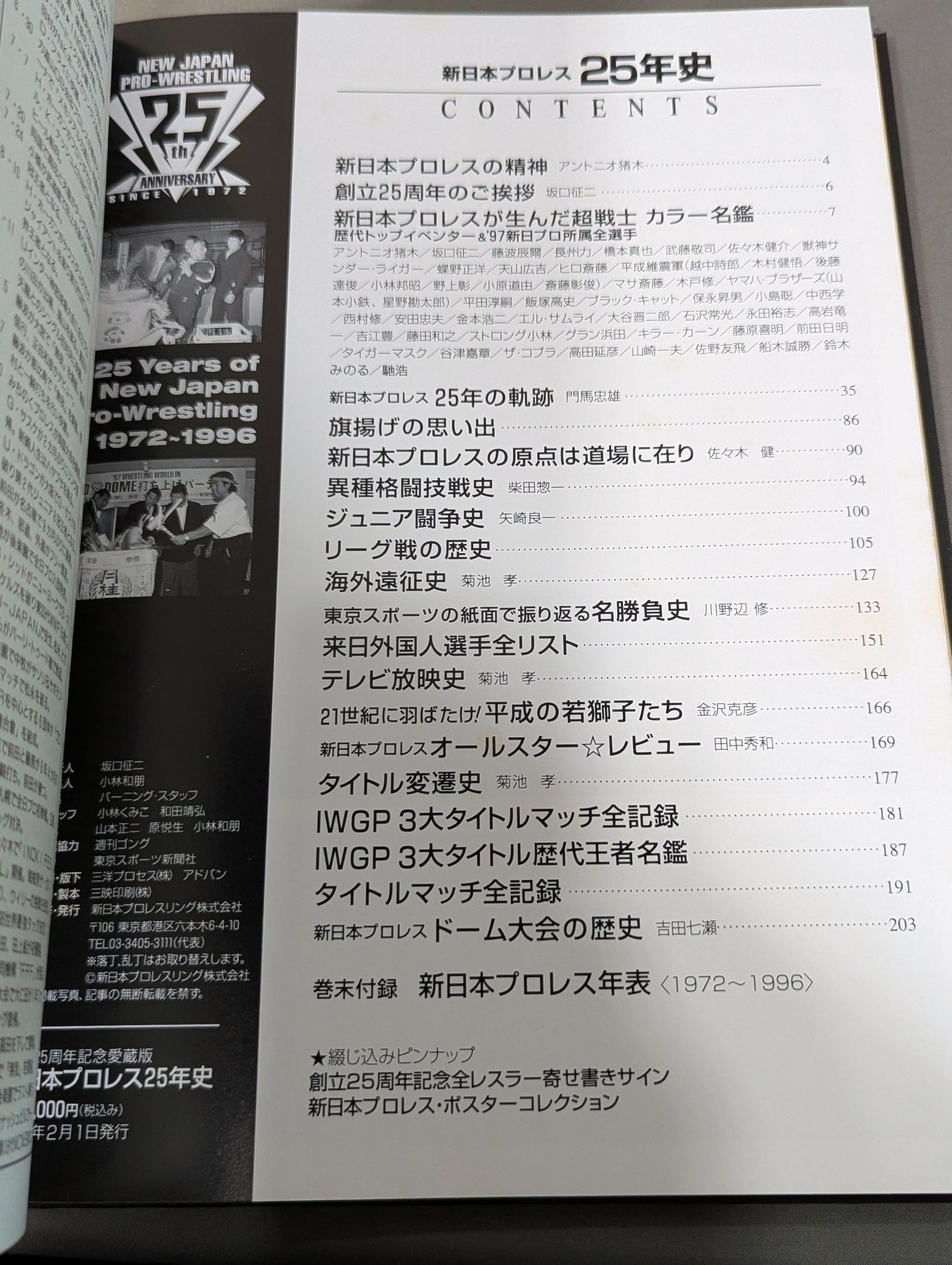 New Japan Pro Wrestling 25 Years History 25th Anniversary Edition 1972-1996
