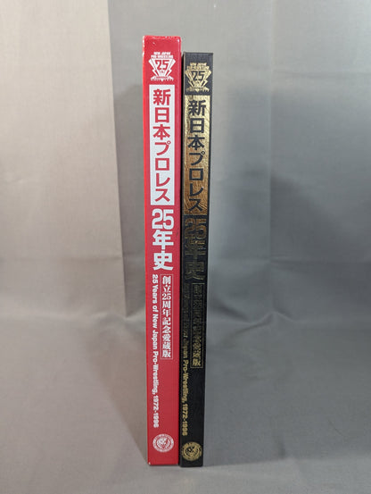 New Japan Pro Wrestling 25 Years History 25th Anniversary Edition 1972-1996