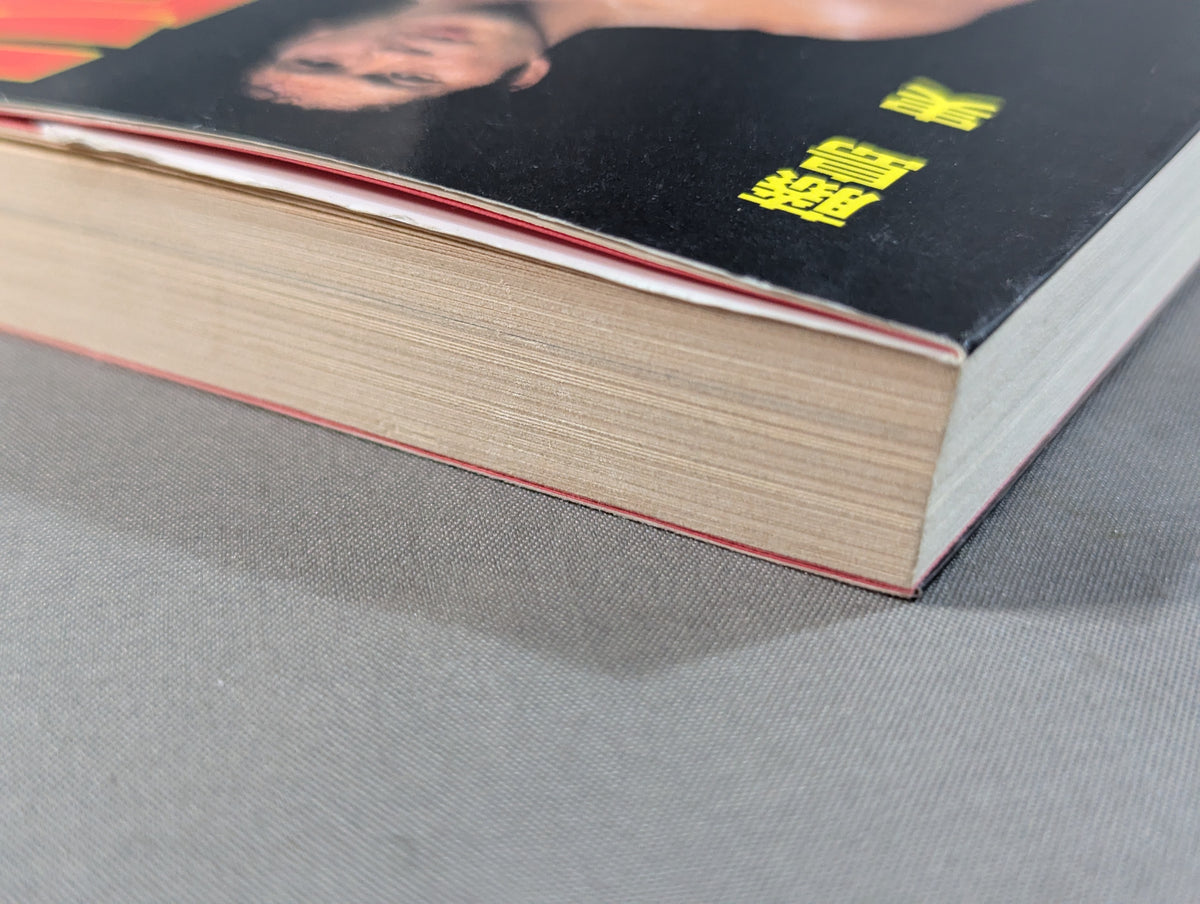 誰も教えてくれない プロレスの読み方