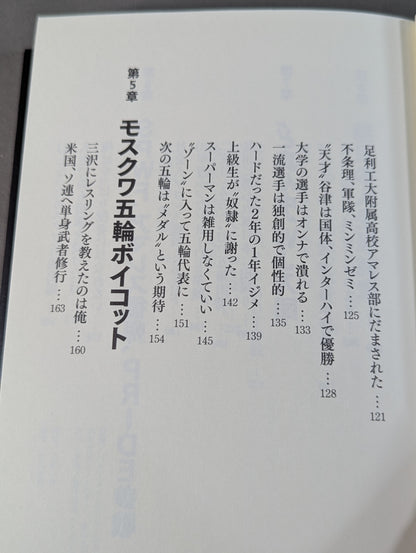 さらば闘いの日々