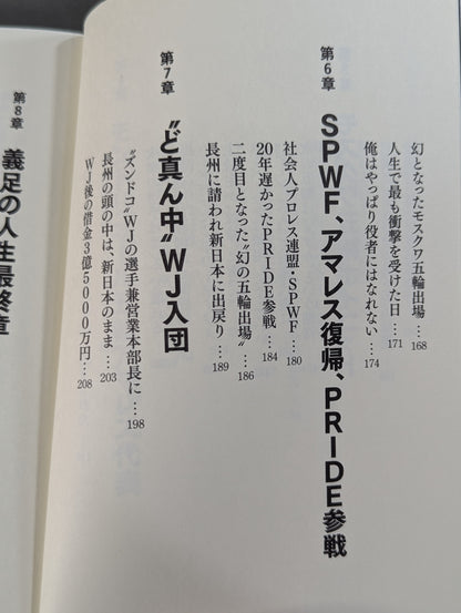 さらば闘いの日々