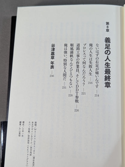 さらば闘いの日々
