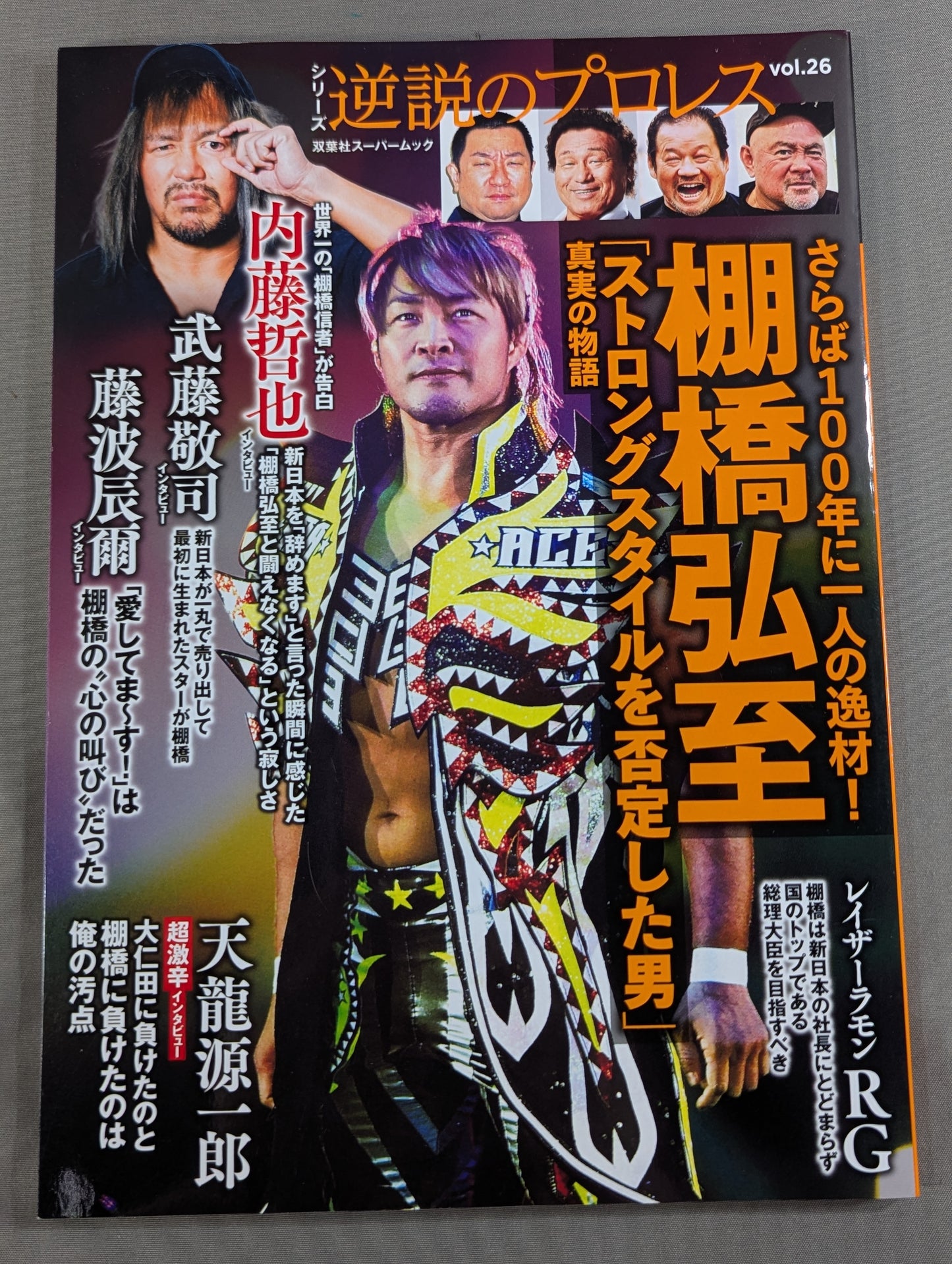 Series Paradoxical Pro Wrestling  Vol.26 Farewell, a talent in 100 years! Hiroshi Tanahashi "The Man Who Denied Strong Style" The True Story