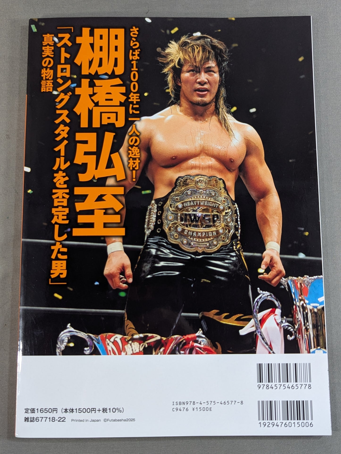Series Paradoxical Pro Wrestling  Vol.26 Farewell, a talent in 100 years! Hiroshi Tanahashi "The Man Who Denied Strong Style" The True Story