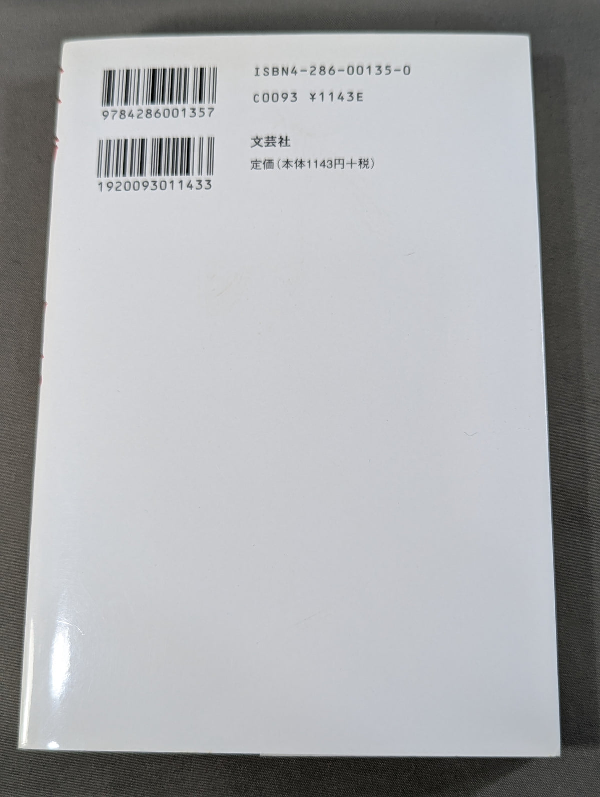 軍鶏 外伝