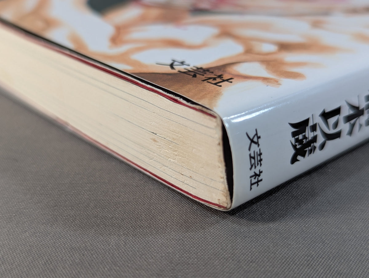 軍鶏 外伝