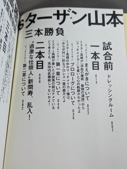This is strange, Mr. Takahashi!