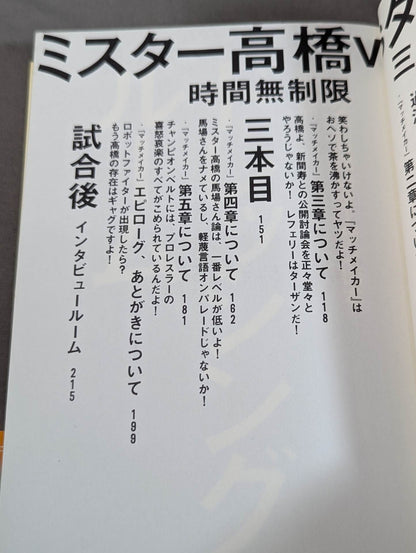 This is strange, Mr. Takahashi!