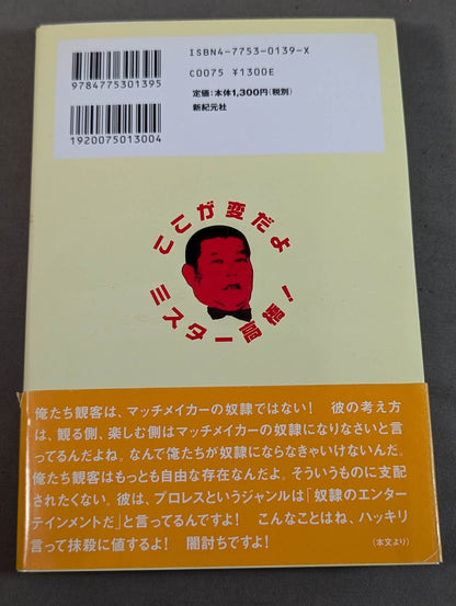 This is strange, Mr. Takahashi!