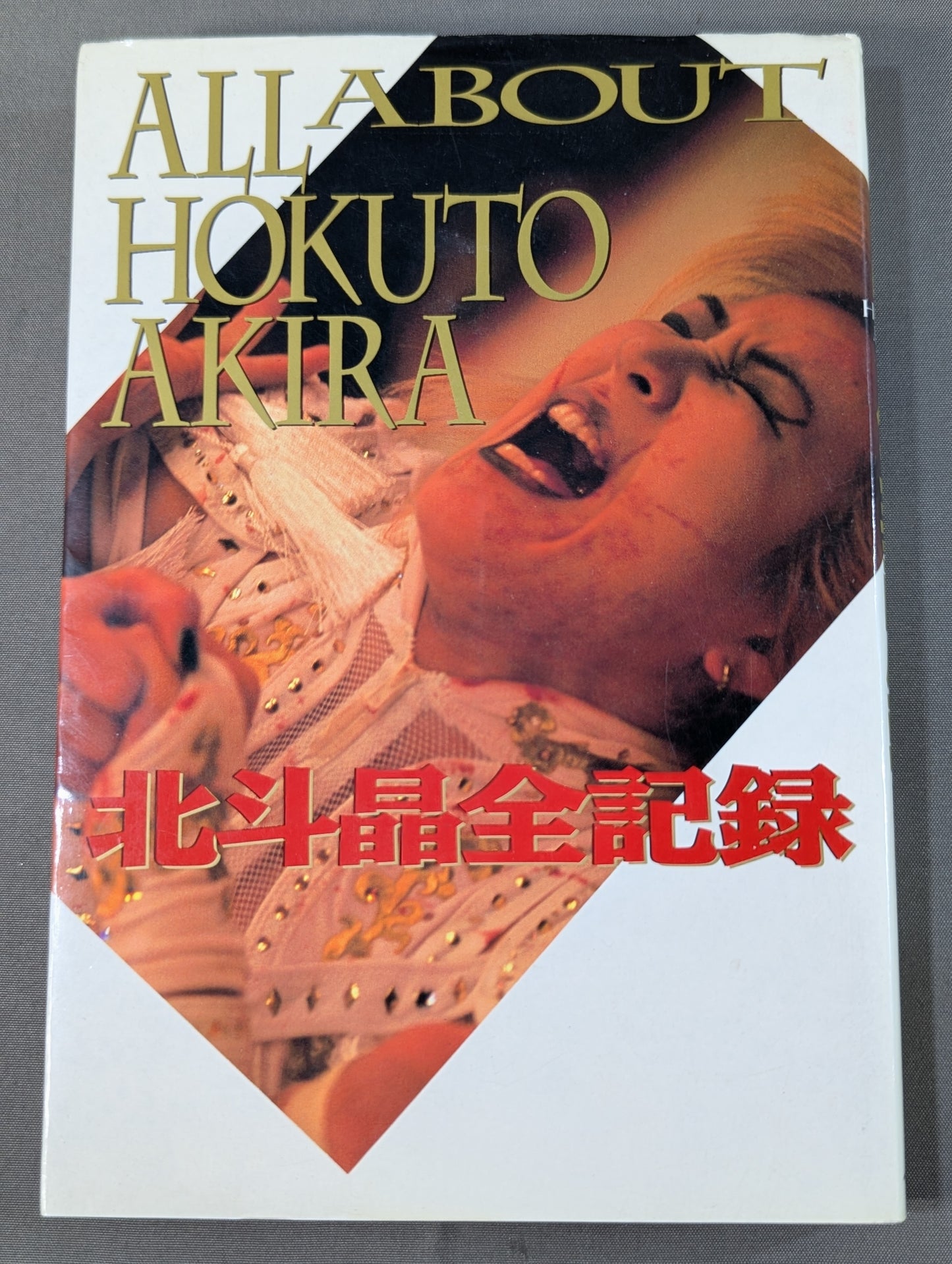 Akira Hokuto Complete Records