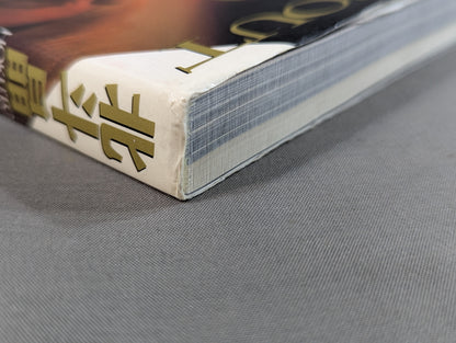 Akira Hokuto Complete Records