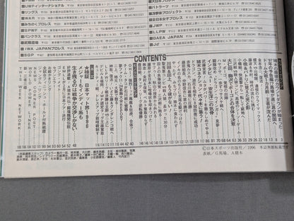 Weekly Gong 643