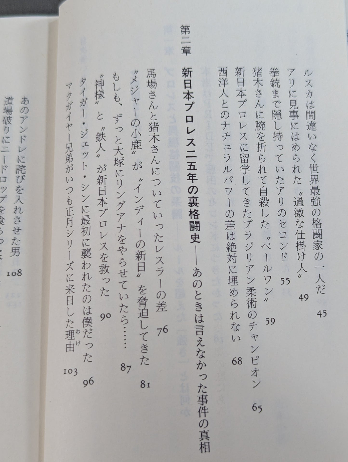 いちばん強いのは誰だ
