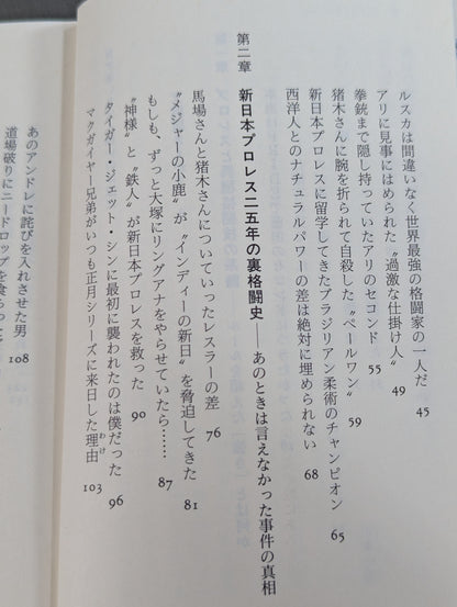 いちばん強いのは誰だ