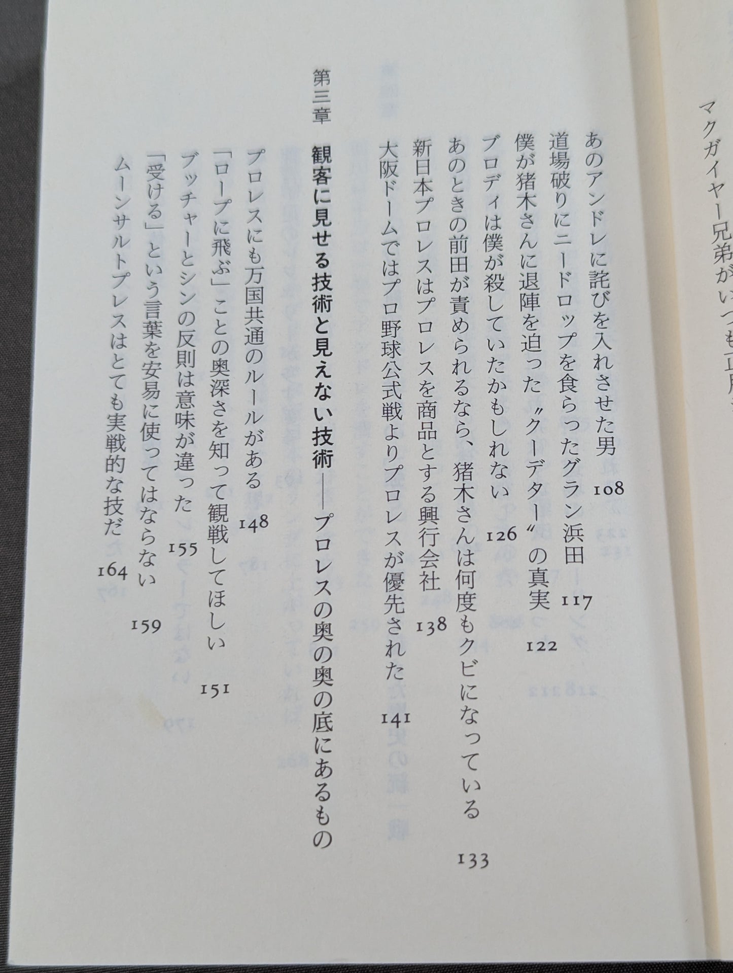 いちばん強いのは誰だ