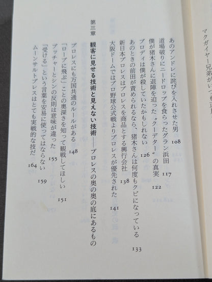 いちばん強いのは誰だ