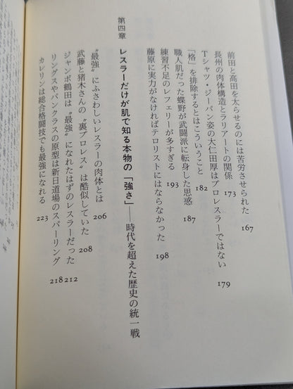 いちばん強いのは誰だ