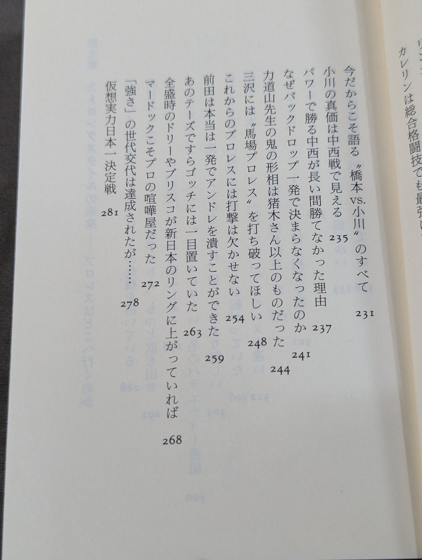 いちばん強いのは誰だ