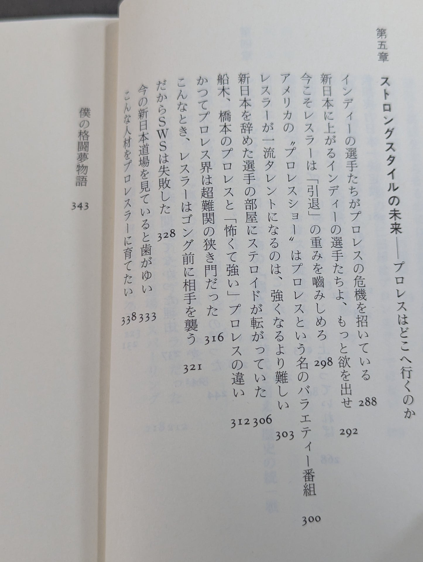いちばん強いのは誰だ