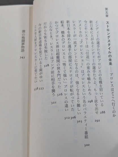 いちばん強いのは誰だ